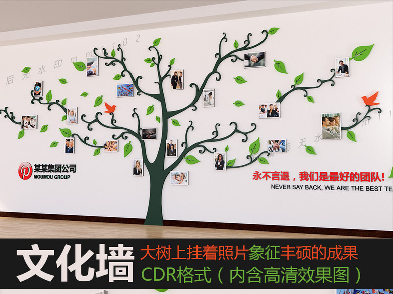 公司团队风采企业文化墙展厅创意设计效果图(