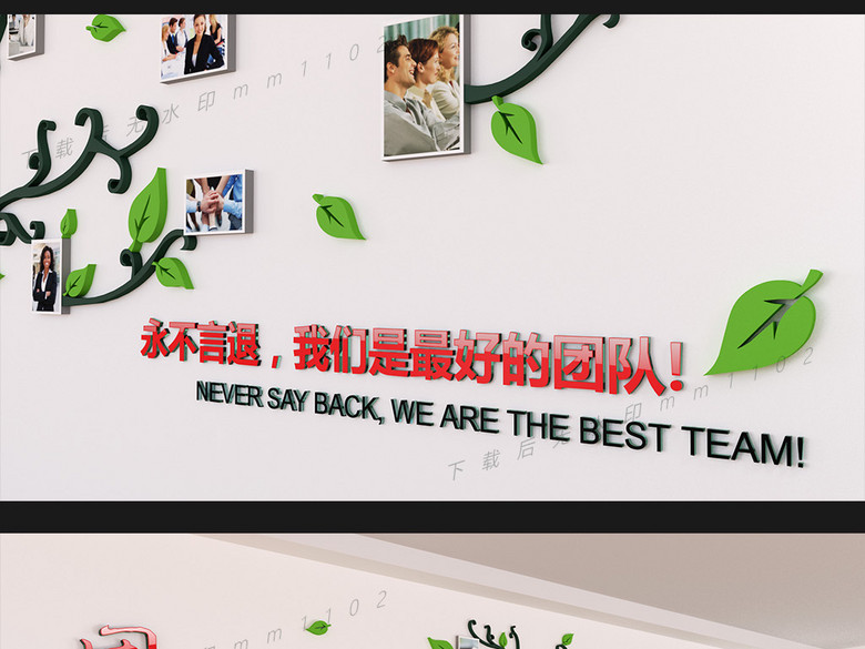 公司团队风采企业文化墙展厅创意设计效果图(