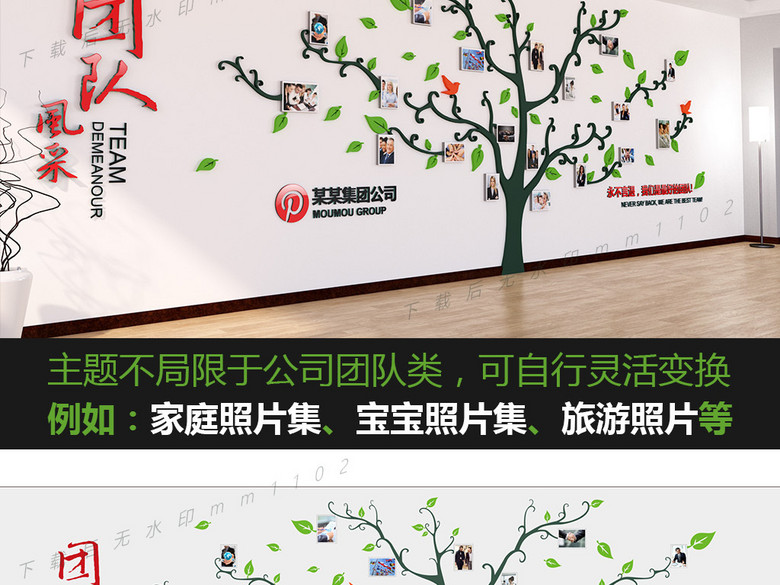 公司团队风采企业文化墙展厅创意设计效果图(