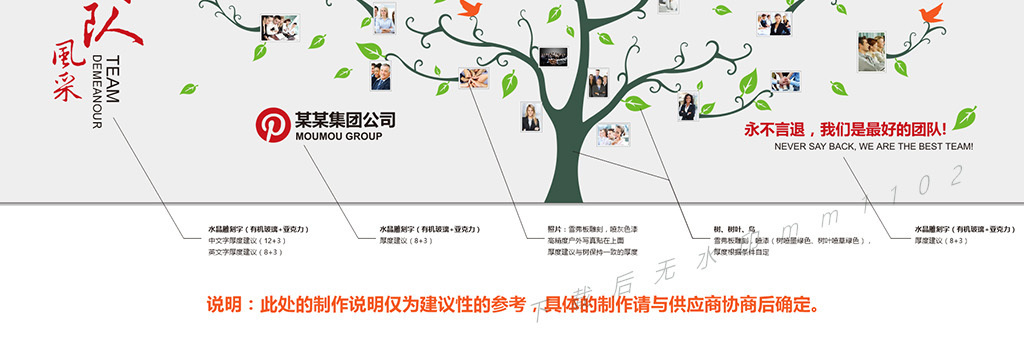 公司团队风采企业文化墙展厅创意设计效果图