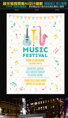 手绘招新海报_手绘招新海报设计图片素材下载