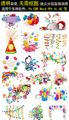 彩带彩条图片素材_彩带彩条图片素材下载_彩