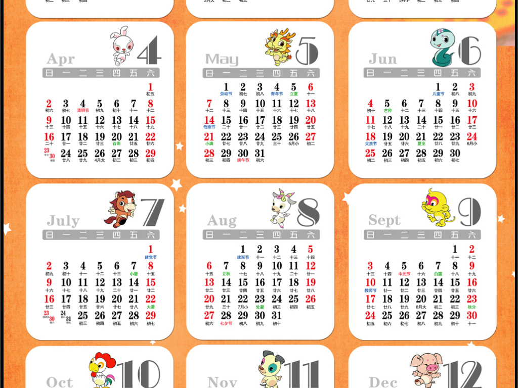 2017年鸡年日历年历表图片