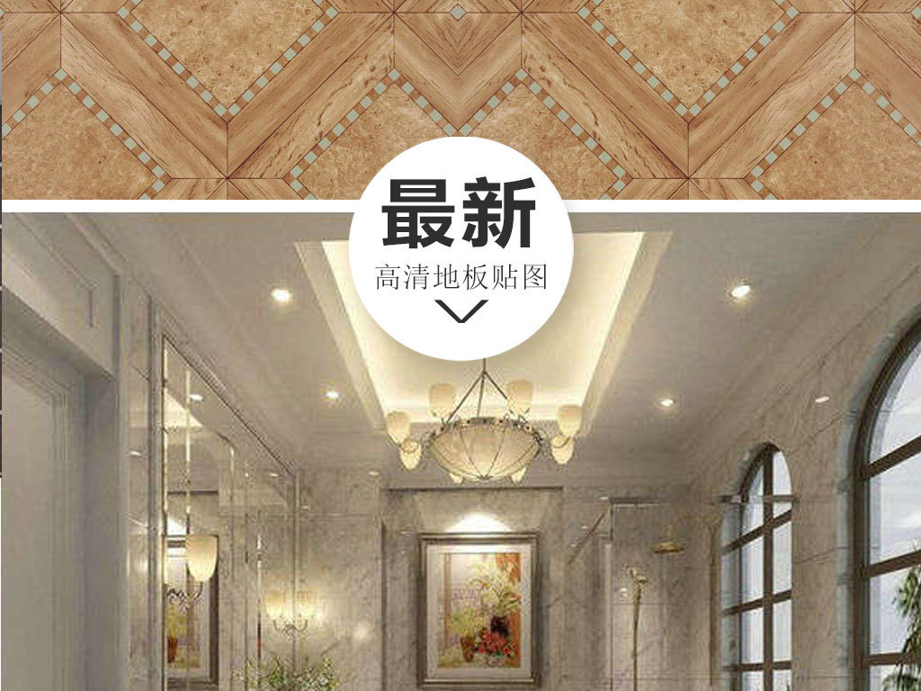 欧式大理石纹地板贴图