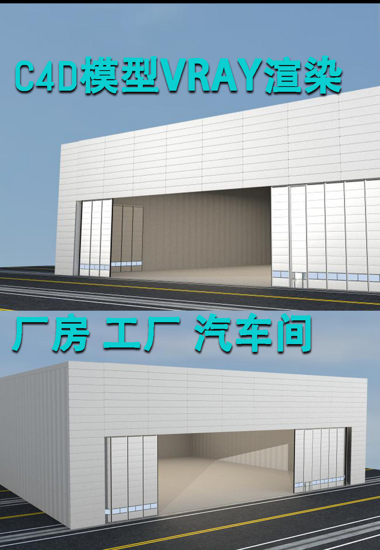 车间厂房3d效果图模型模版c4d模型设计图下载(图片29.
