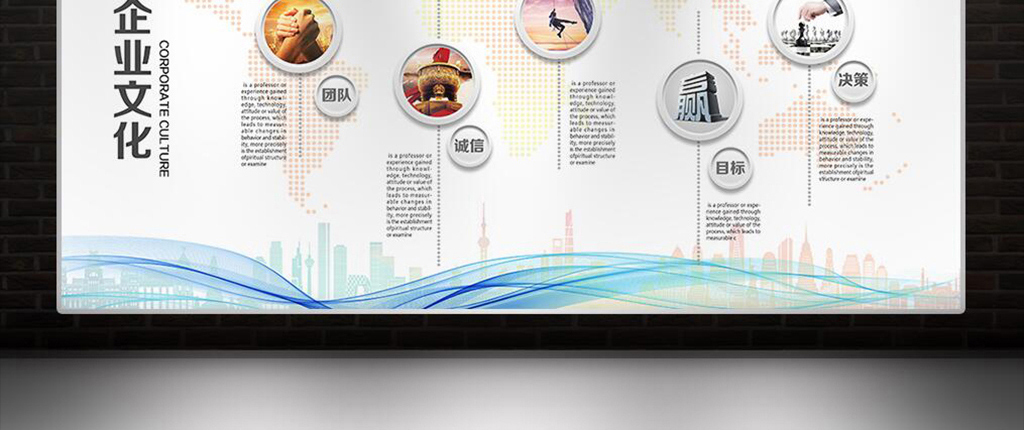 现代企业文化墙背景墙设计