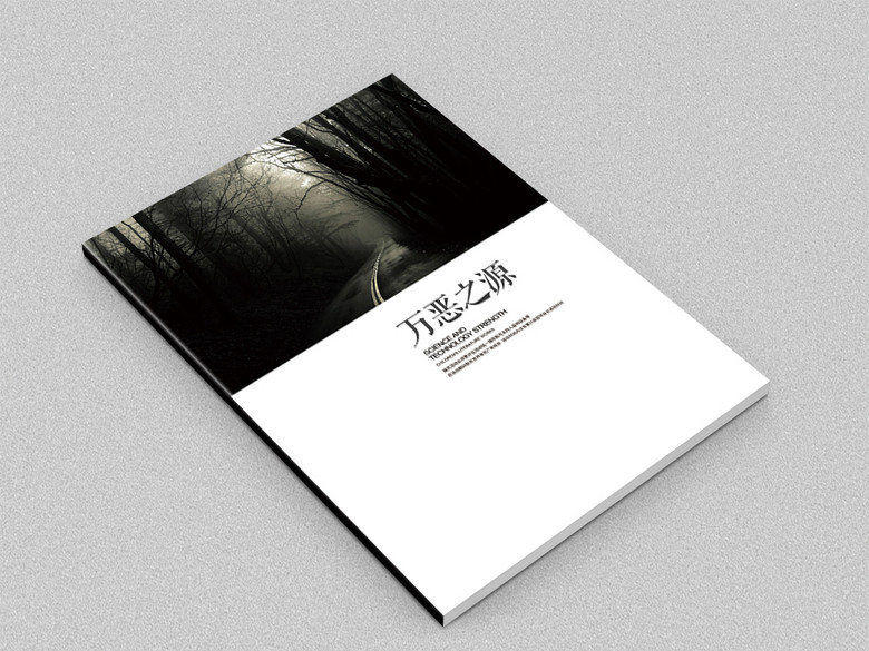 万恶之源侦探推理悬疑小说封面设计(图片编号