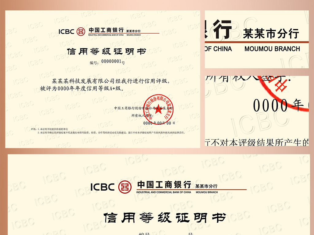 收入证明范本_工商银行收入证明范本(2)