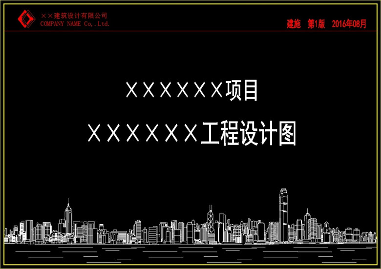 cad建筑图纸封面v29