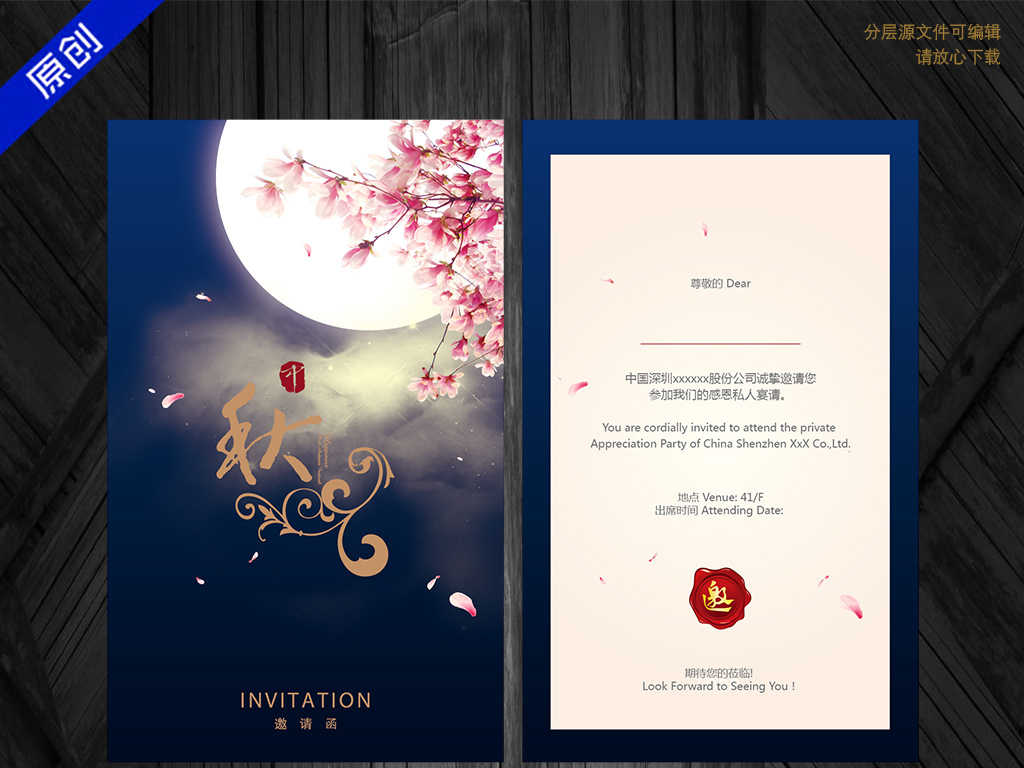 酷炫邀请函邀请卡贺卡含信封