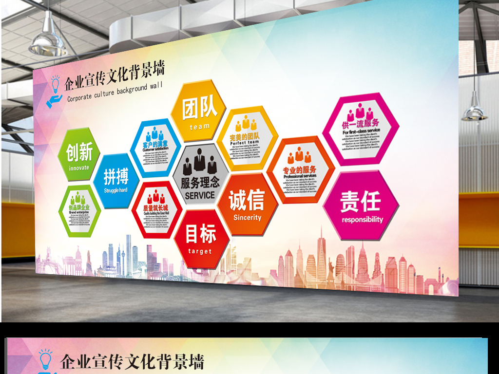 企业文化墙办公司形象墙创意展板设计模板