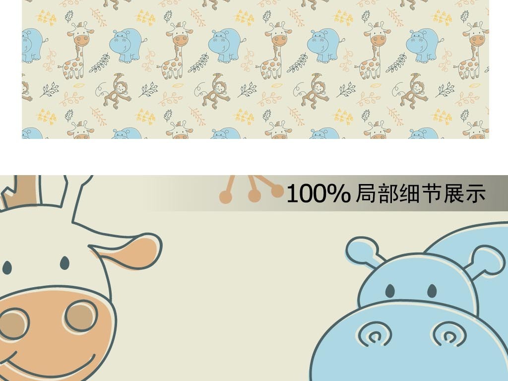 我图网提供精品流行现代简约小清新卡通小动物客儿童房墙纸素材下载,作品模板源文件可以编辑替换,设计作品简介: 现代简约小清新卡通小动物客儿童房墙纸 矢量图, CMYK格式高清大图,使用软件为 Illustrator CS5(.ai)