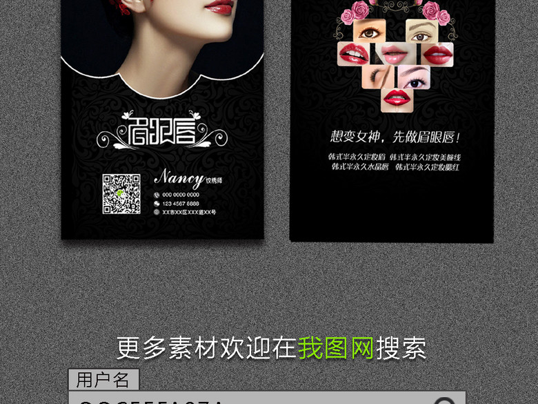 时尚个性高端纹绣师名片模板(图片编号:15527