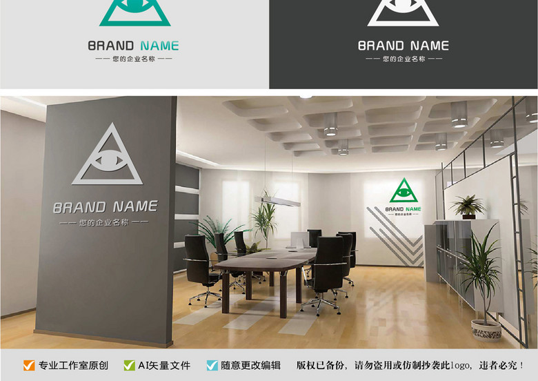 三角形眼睛logo创意图形设计(图片编号:15531