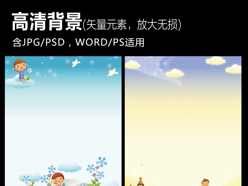 纯净儿童学生女孩男孩星空房子树课程表背景文章作文背景作文集图片