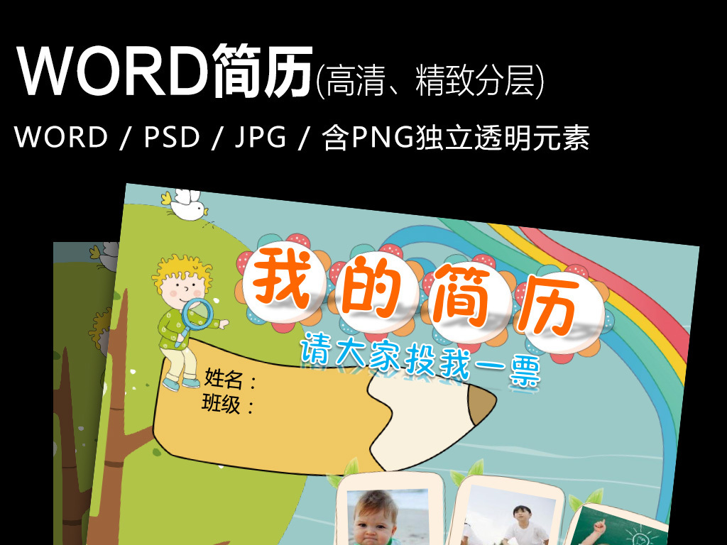 小报素材手抄报 小报素材手抄报