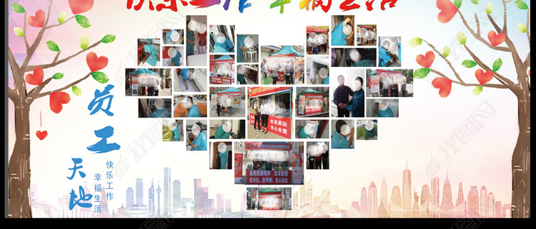 企业文化员工风采照片墙模板下载