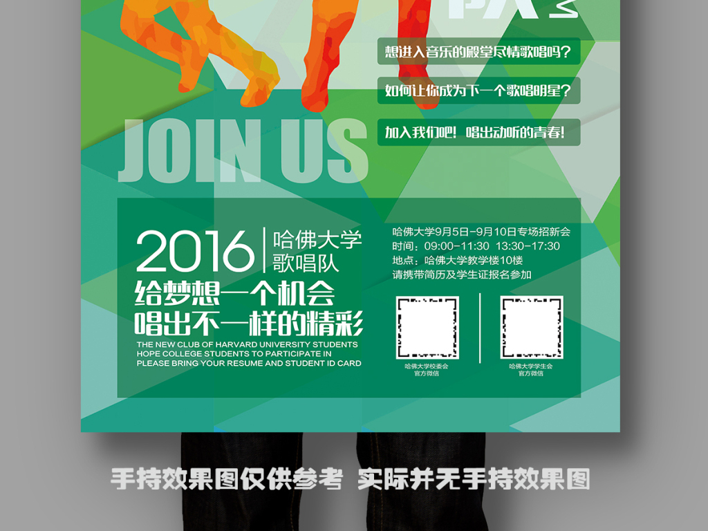 学生会纳新纳新海报宣传部纳新宣传招新展板社团纳新海报