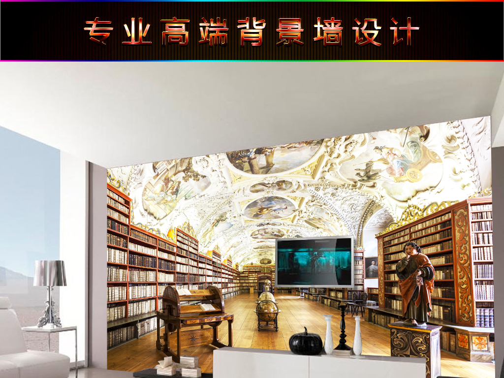 【本作品下载内容为:"3D立体欧式复古怀旧图书馆教堂电视背景"模板,其他内容仅为参考,如需印刷成实物请先认真校稿,避免造成不必要的经济损失。】 【声明】未经权利人许可,任何人不得随意使用本网站的原创作品(含预览图),否则将按照我国著作权法的相关规定被要求承担最高达50万元人民币的赔偿责任。