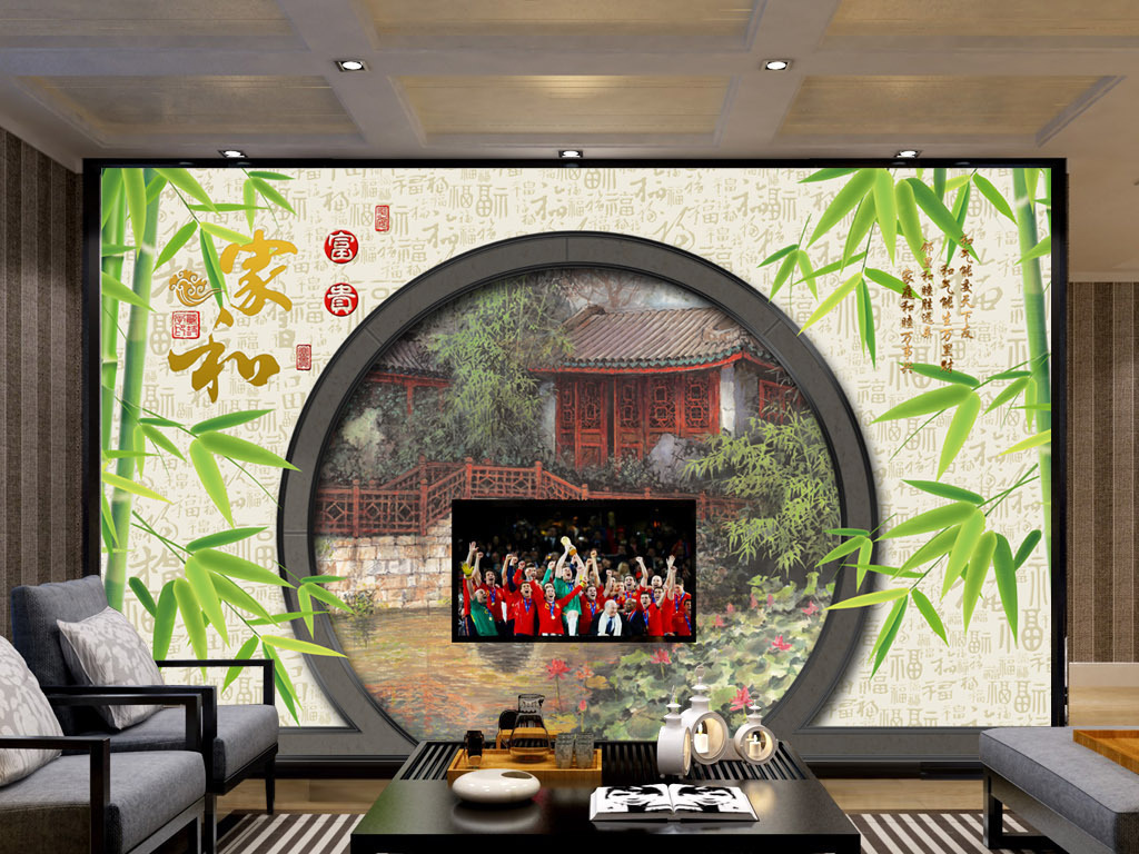 我图网提供精品流行竹子圆门风景中式电视背景墙素材下载,作品模板源文件可以编辑替换,设计作品简介: 竹子圆门风景中式电视背景墙 位图, RGB格式高清大图,使用软件为 Photoshop CS5(.psd)