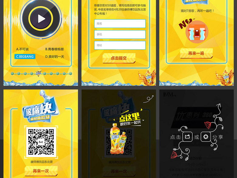 节日活动促销h5微信游戏答题h5猜歌游戏(图片