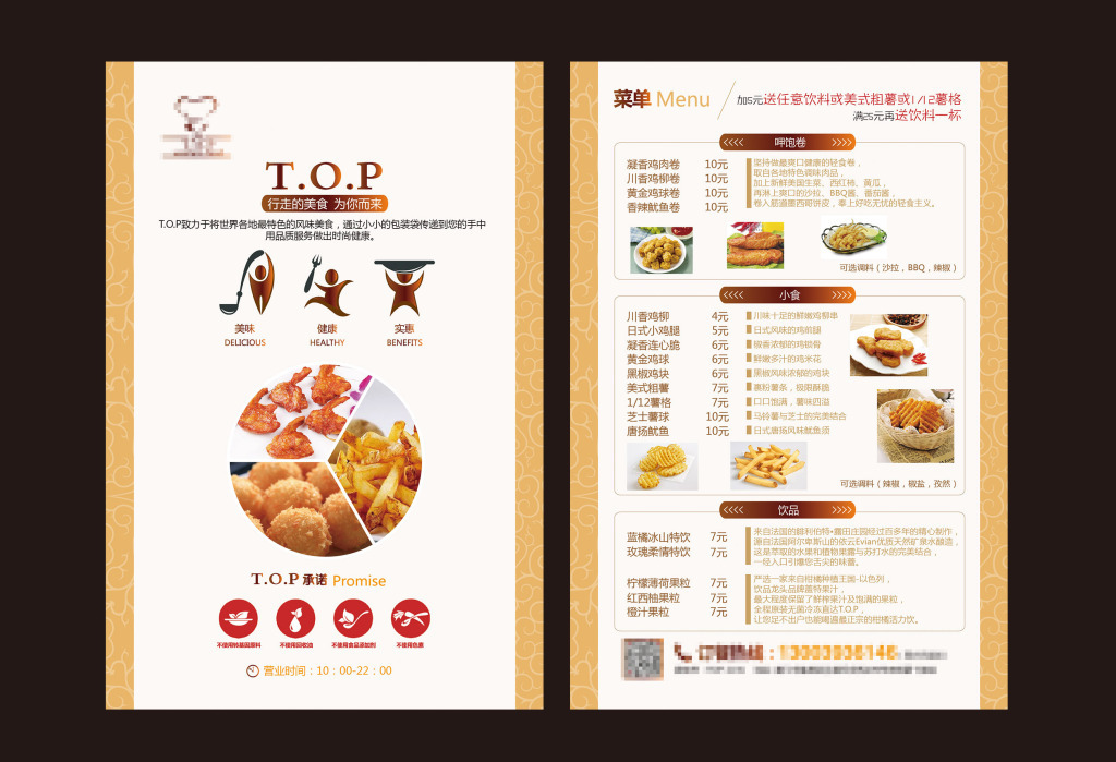 美食快餐菜单宣传单模板