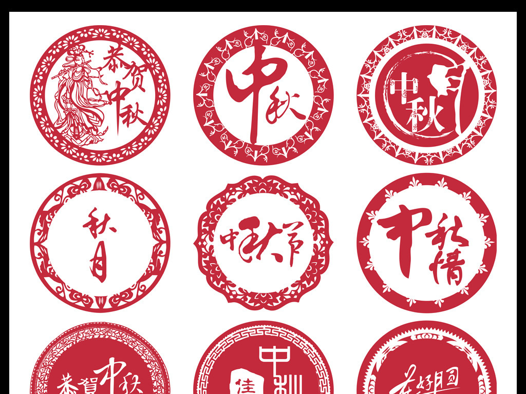 我图网提供精品流行花边圆形中秋剪纸素材矢量图下载,作品模板源文件可以编辑替换,设计作品简介: 花边圆形中秋剪纸素材矢量图 矢量图, RGB格式高清大图,使用软件为 Illustrator CS6(.ai) 中秋 中秋剪纸 中秋剪纸图案 中秋民间剪纸 中秋剪纸素材 剪纸花 中秋剪纸艺术 中秋圆形剪纸素材 剪纸素材 圆形剪纸花边 中秋节 中秋佳节 花好月圆 中秋快乐 恭贺中秋