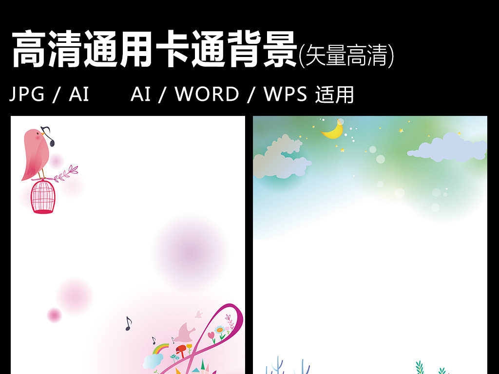 矢量素材音乐小鸟村庄图片
