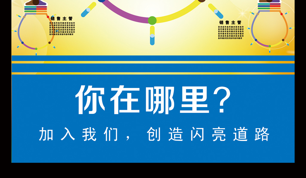 简单招聘模板_PSD简洁大气时尚海报 PSD格式简洁大气时尚海报素材图片 PSD简洁大气时尚海报设计模板 我图网(5)