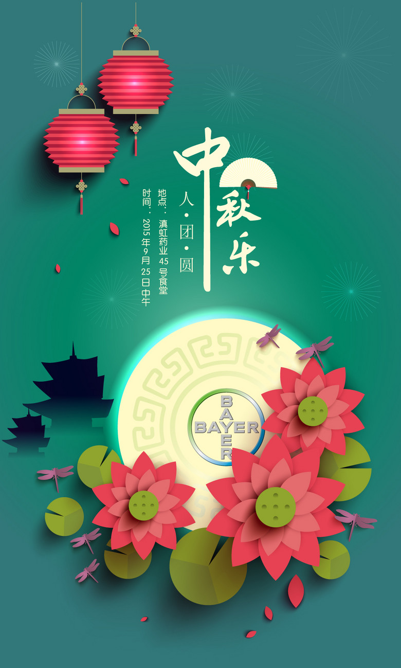 大气中国风中秋节创意促销海报设计图下载(图片1.45mb