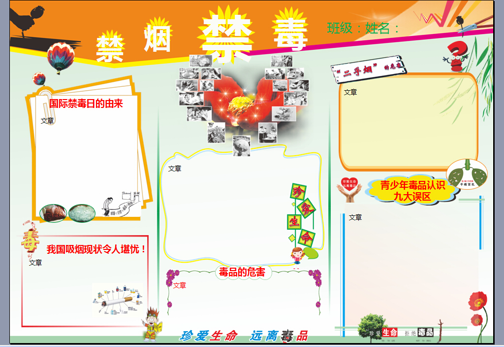 作品模板源文件可以编辑替换图片
