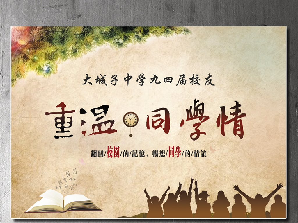 曲谱歌谱大全简谱同学情