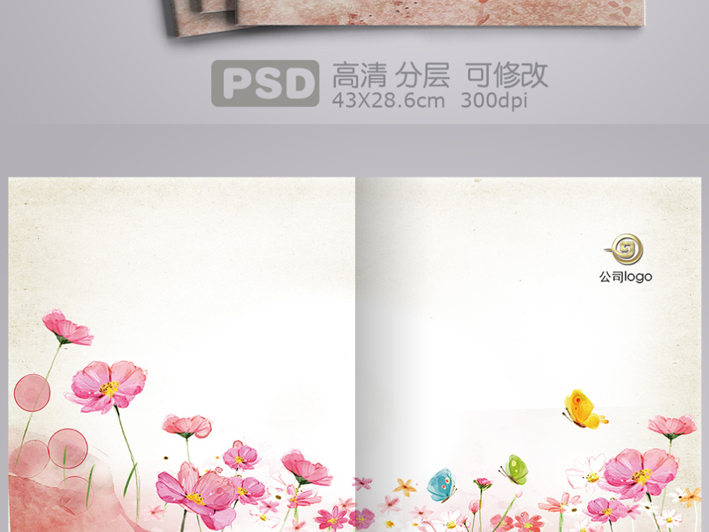 平面|广告设计 画册设计 企业画册(封面) > 清新手绘粉色花朵画册