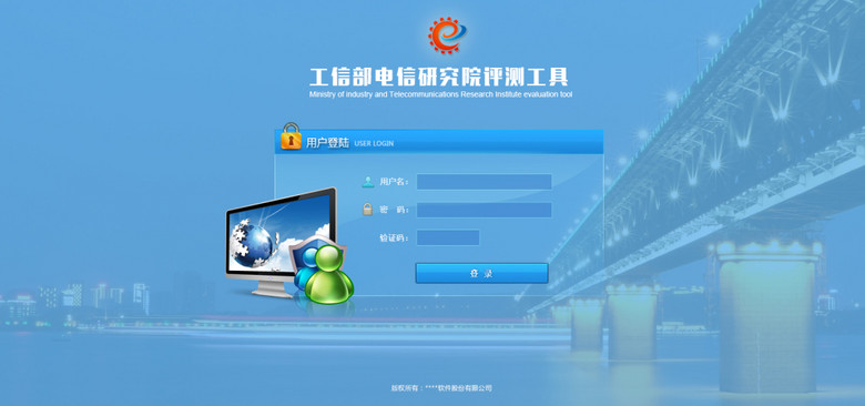 大背景漂亮系统登录界面