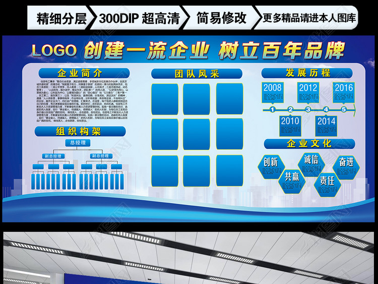 原创简洁完整实用的公司宣传栏企业文化墙设计