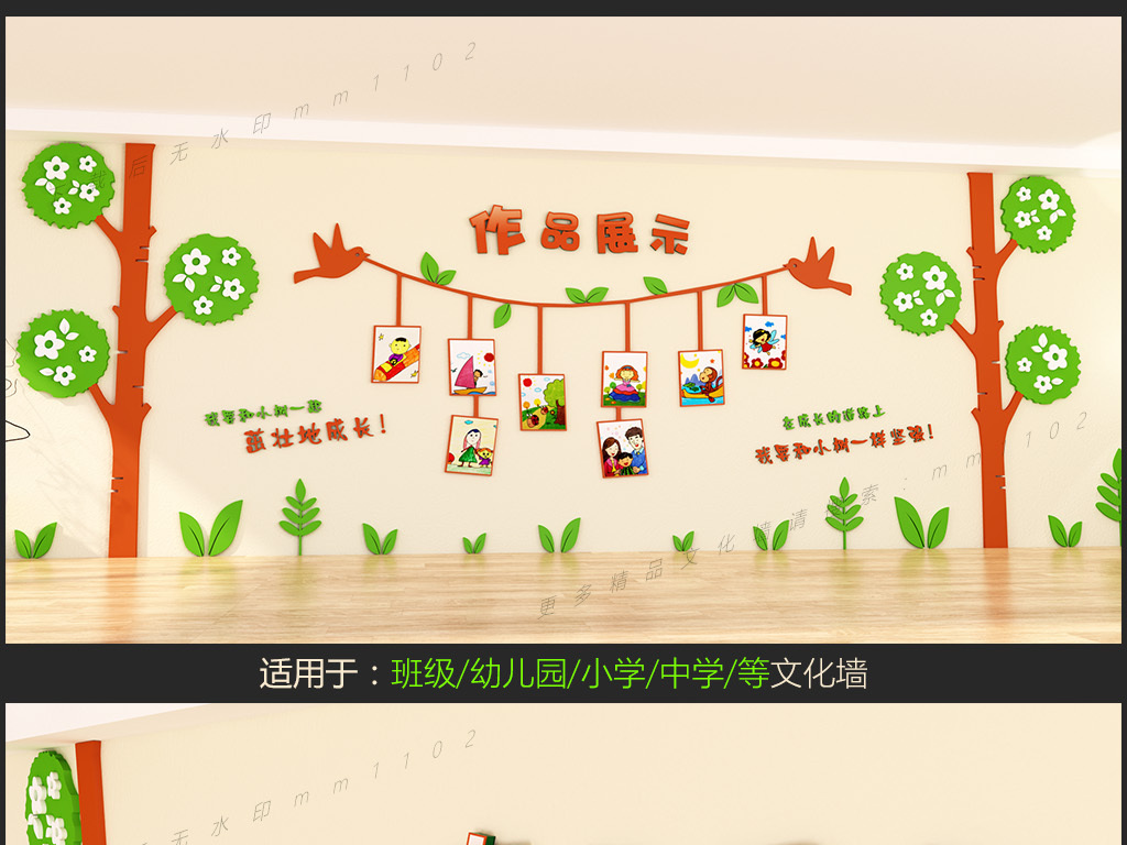 校园文化墙班级幼儿园墙体创意设计浮雕制作学校走廊