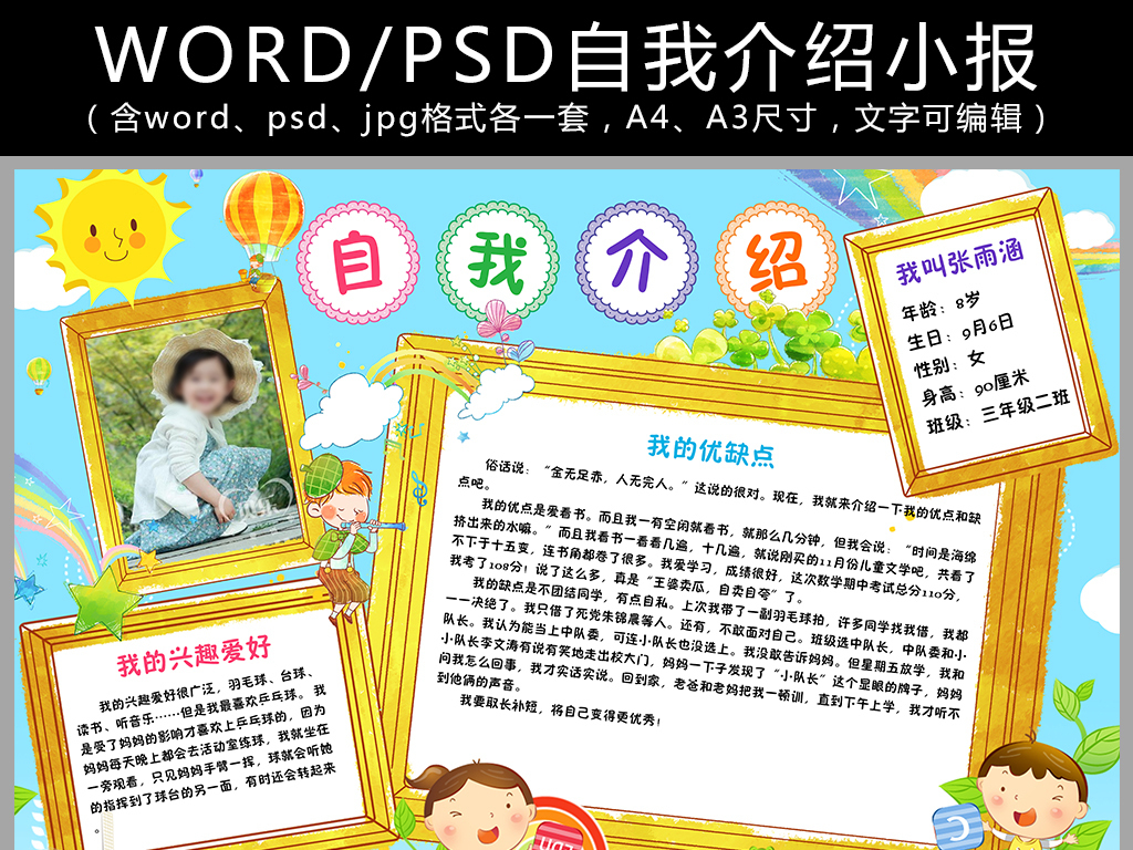 幼儿园面试自我介绍|2016幼儿园老师面试自我