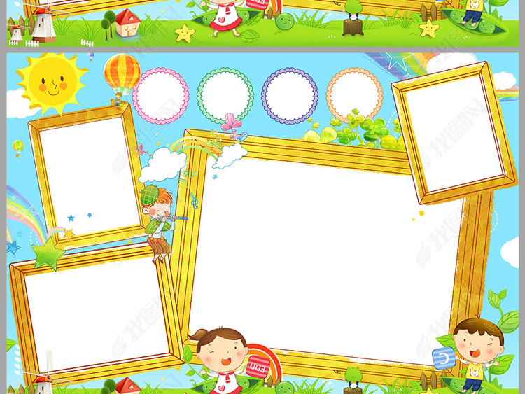 小学生自我介绍小报图片素材_word|doc模板下