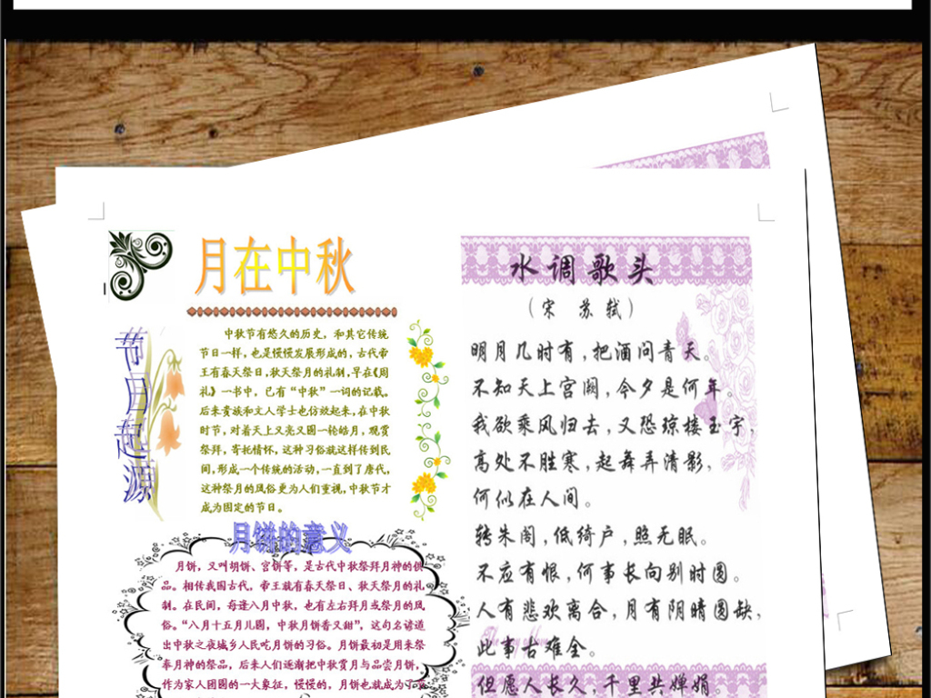 电子小报模版4a4纸a4模板a4宣传单图片