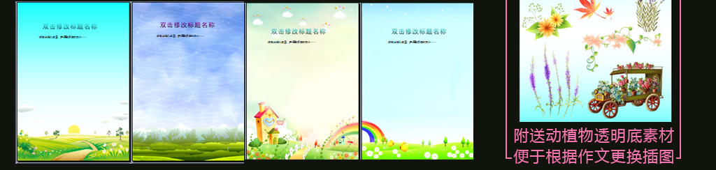抄报|小报 寒暑假手抄报 暑假手抄报 > word模板暑假作业日记作文集a4图片