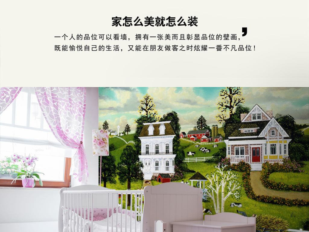 【本作品下载内容为:"蓝天白云绿色草地狗狗群小房子儿童房背景墙"模板,其他内容仅为参考,如需印刷成实物请先认真校稿,避免造成不必要的经济损失。】 【声明】未经权利人许可,任何人不得随意使用本网站的原创作品(含预览图),否则将按照我国著作权法的相关规定被要求承担最高达50万元人民币的赔偿责任。