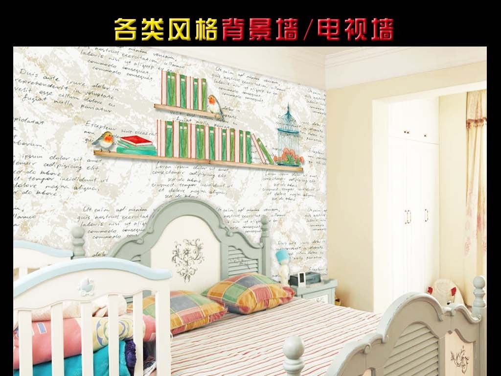 我图网提供精品流行儿童房小美风格书架背景墙素材下载,作品模板源文件可以编辑替换,设计作品简介: 儿童房小美风格书架背景墙 位图, RGB格式高清大图,使用软件为 Photoshop CS6(.tif分层)