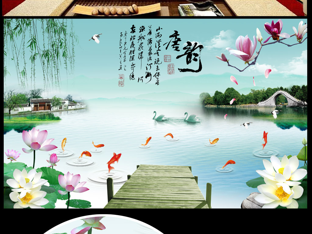 【本作品下载内容为:"唐韵山水情九鱼图山水风景画电视背景墙"模板,其他内容仅为参考,如需印刷成实物请先认真校稿,避免造成不必要的经济损失。】 【声明】未经权利人许可,任何人不得随意使用本网站的原创作品(含预览图),否则将按照我国著作权法的相关规定被要求承担最高达50万元人民币的赔偿责任。所有作品均是用户自行上传分享并拥有版权或使用权,仅供网友学习交流,未经上传用户授权,请勿作他用。