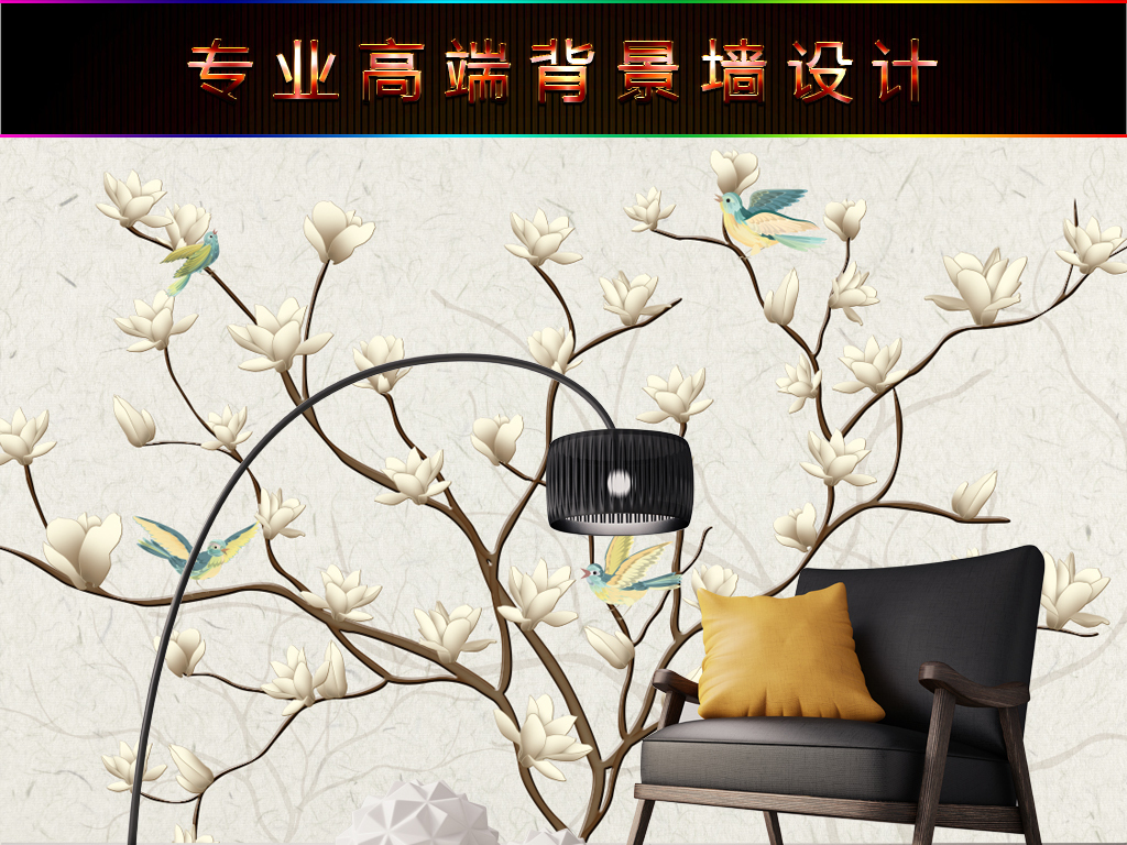 我图网提供精品流行欧式复古怀旧玉兰花开壁画背景墙素材下载,作品模板源文件可以编辑替换,设计作品简介: 欧式复古怀旧玉兰花开壁画背景墙 位图, RGB格式高清大图,使用软件为 Photoshop CS5(.psd)