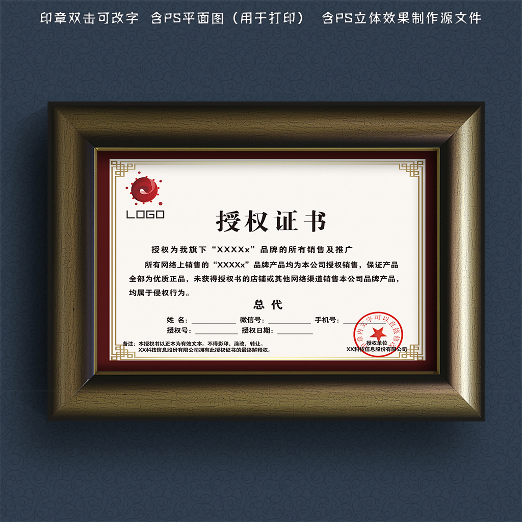 微商淘宝网店微信授权证书图片设计素材_高清