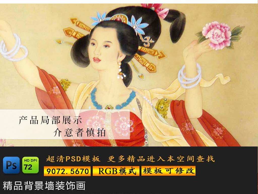 美女散花猜成语_看图猜成语