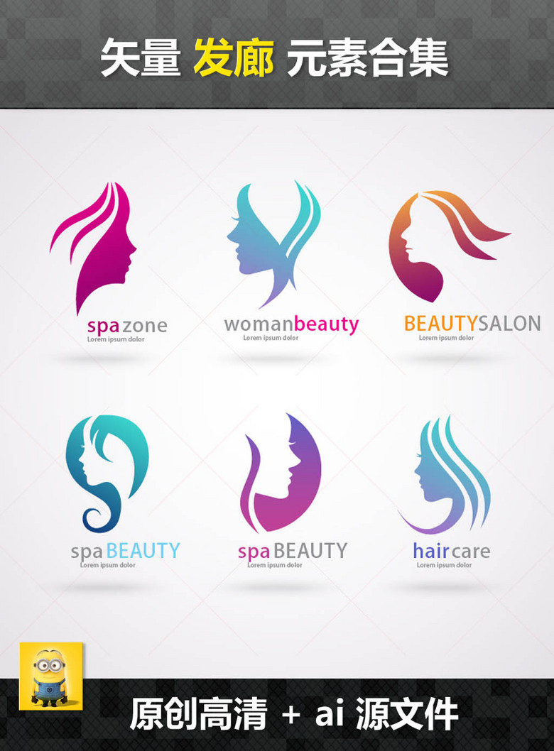 发廊标志元素发廊标志发廊图标发型图(图片编
