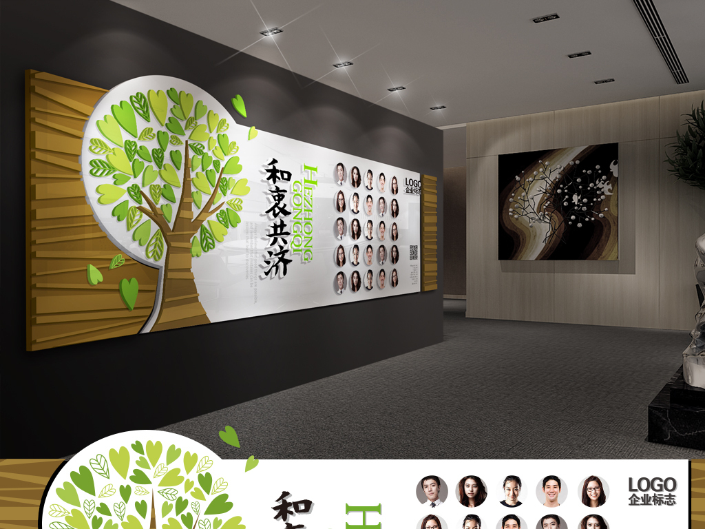 立体企业员工风采背景墙照片墙形象墙