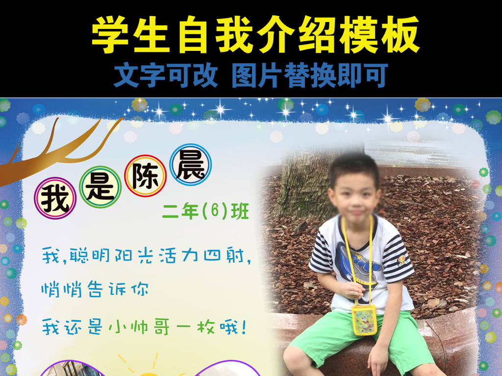 幼儿园面试自我介绍|2016幼儿园老师面试自我