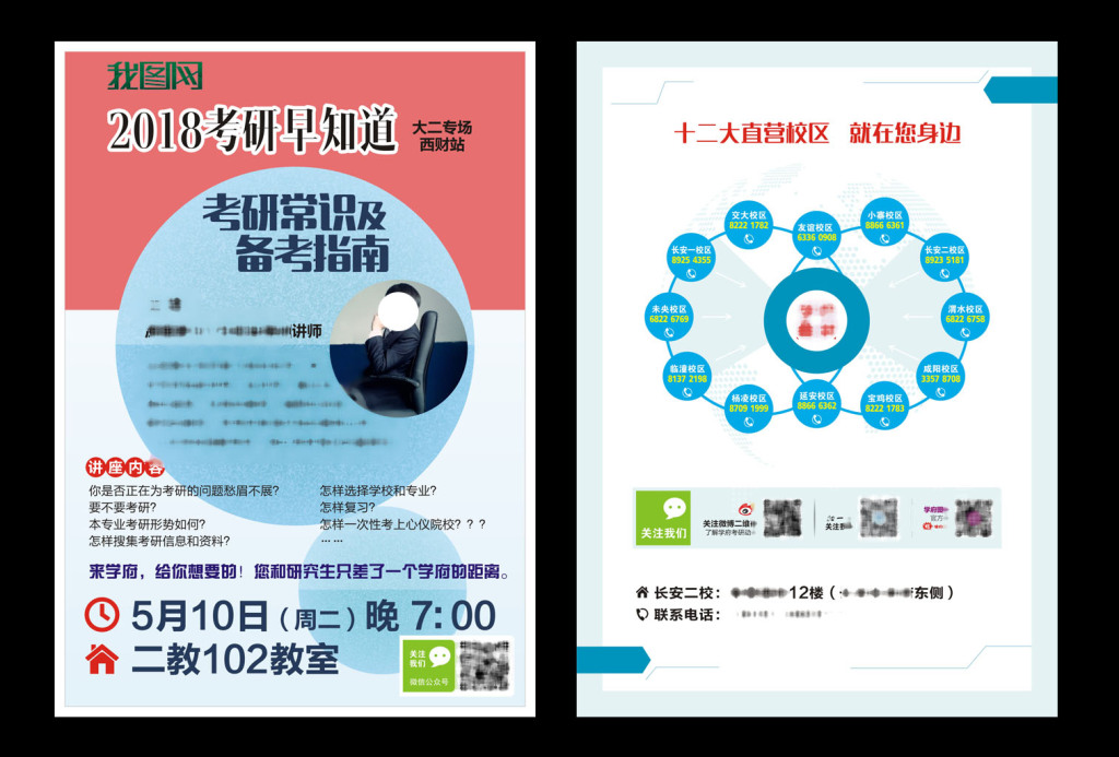 简洁扁平教育培训名师讲座专家介绍DM